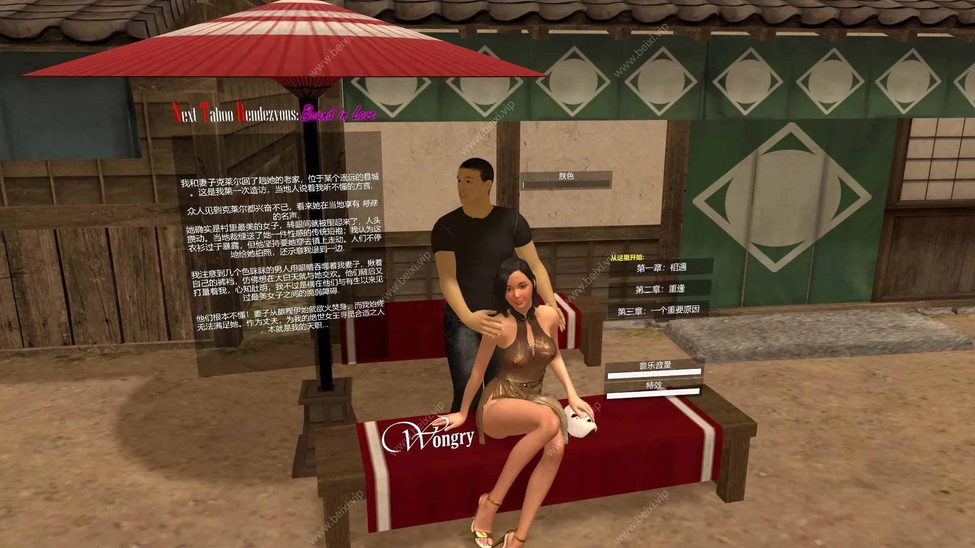 汉化版NTR_BoundInLove_4&禁忌之约