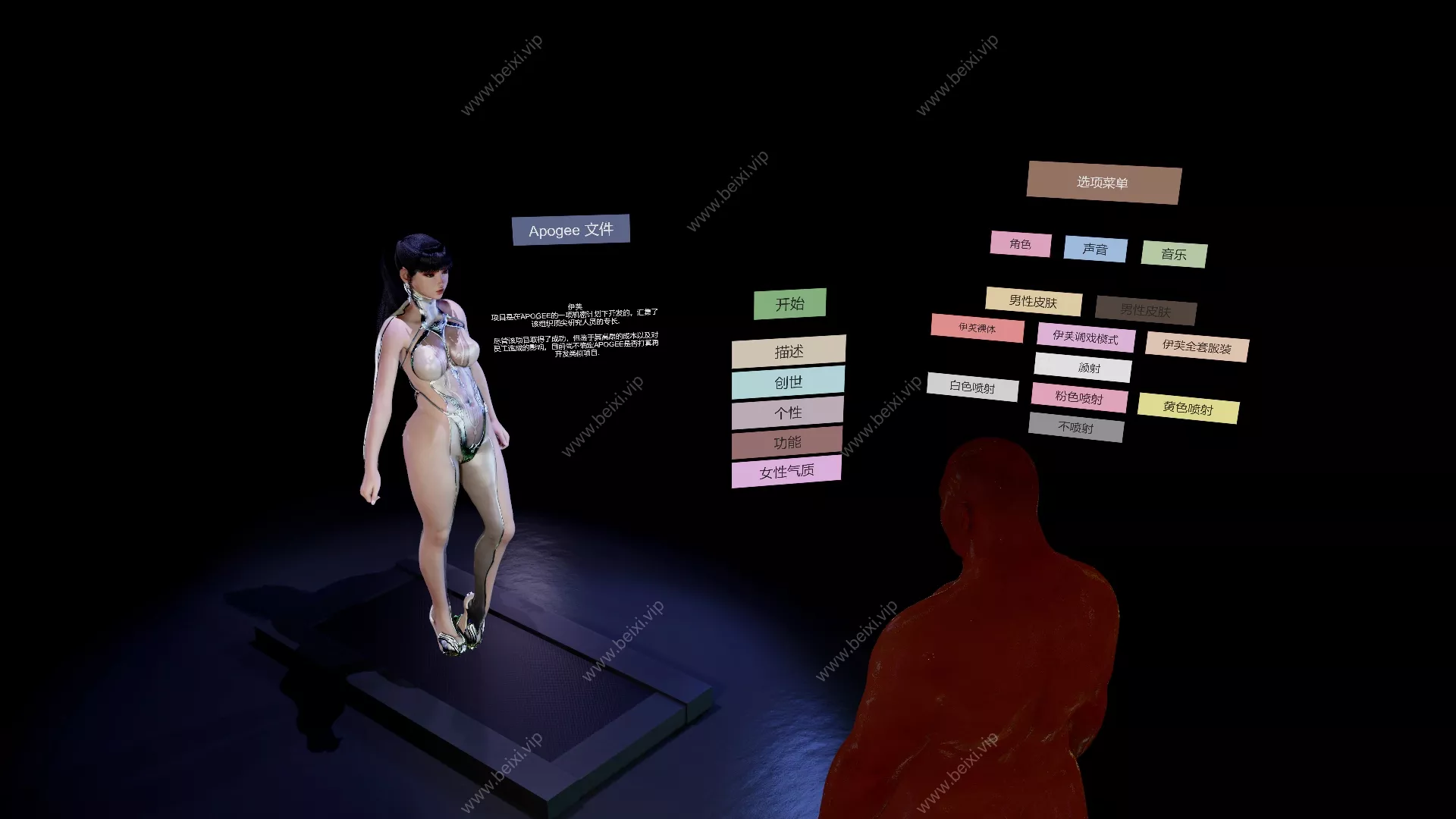 汉化版Throatwave_Full