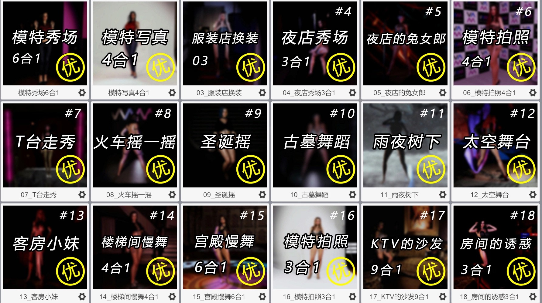 Big_Liu&306043316 场景动画作品合集