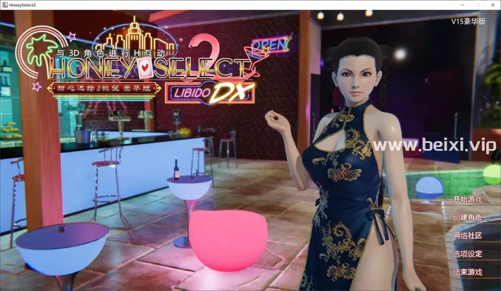 Honey Select 2 V15汉化豪华版发布！