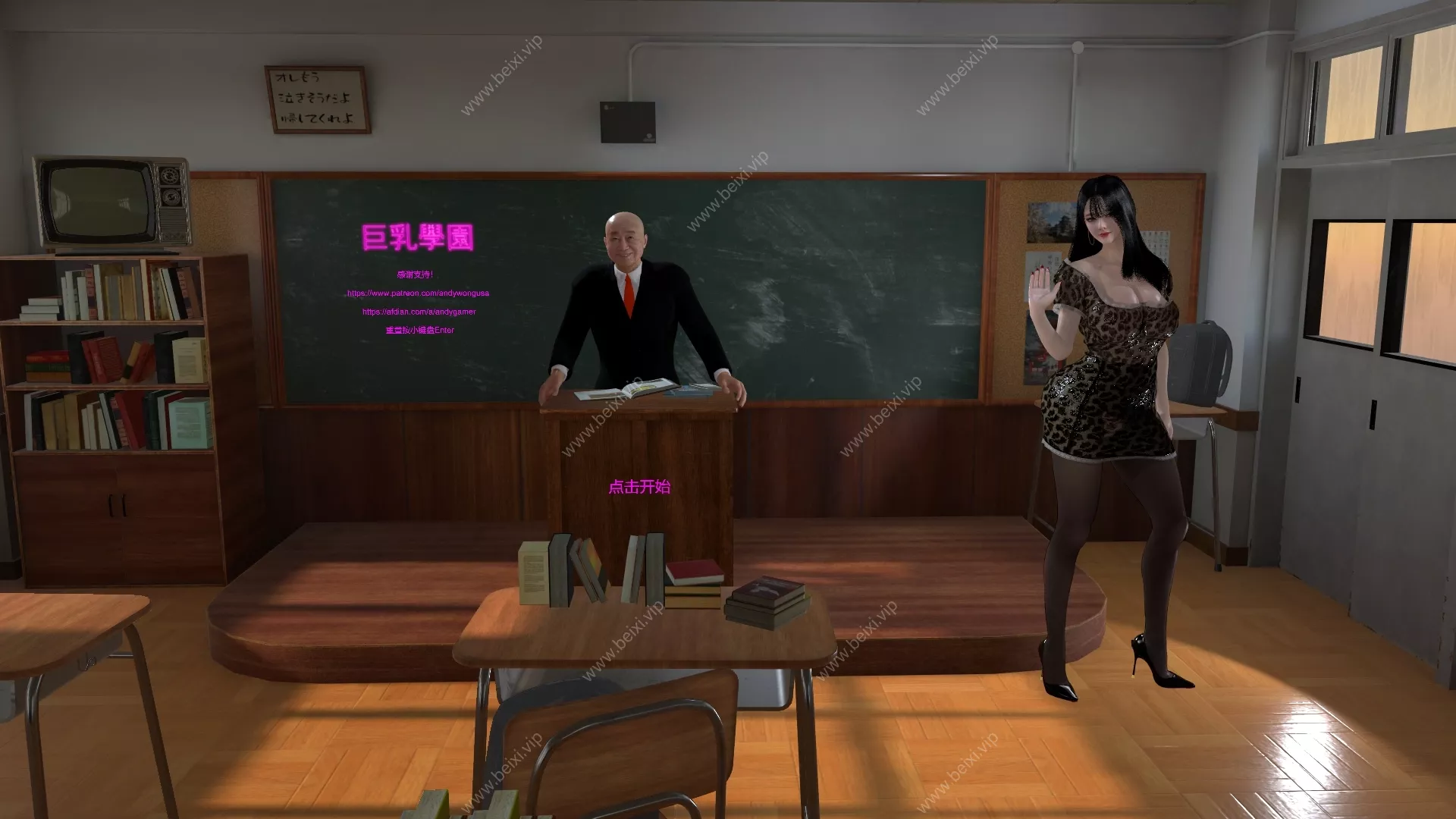 School