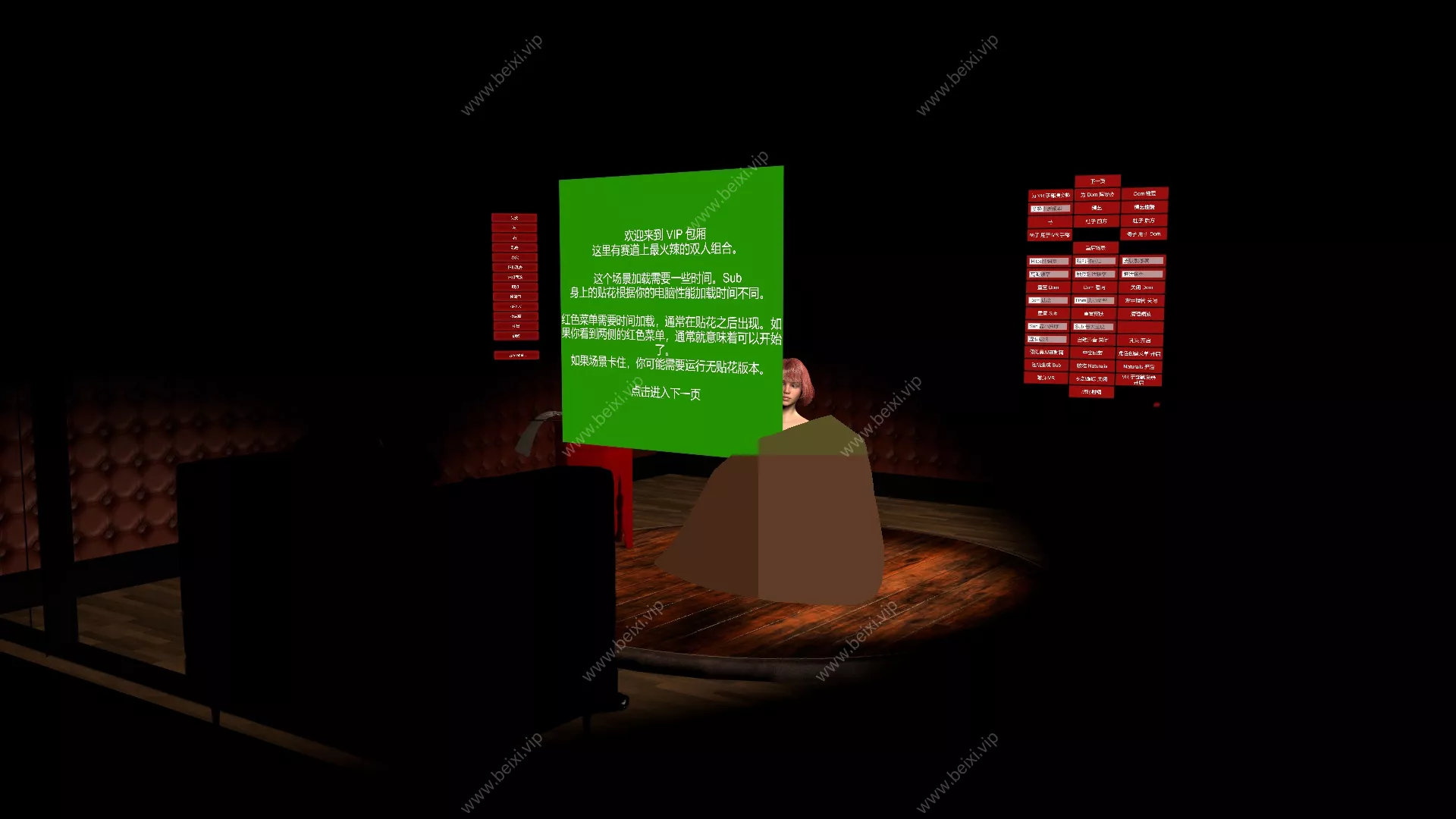 汉化版The_VIP_Room_9&VIP包厢